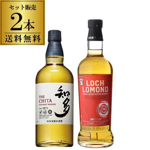 送料無料 スコッチVSジャパニーズ シングルグレーン 飲み比べ 2