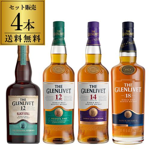 送料無料 ザ グレンリベット 4本セット 12年 イリシット スティル 14年
