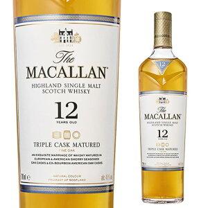 送料無料 シングルモルト 6本セット マッカラン ラフロイグ ボウモア  