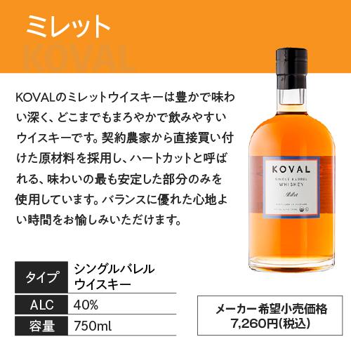 2/22 P+3％ 送料無料 コーヴァル 4本セット アメリカ オーガニック