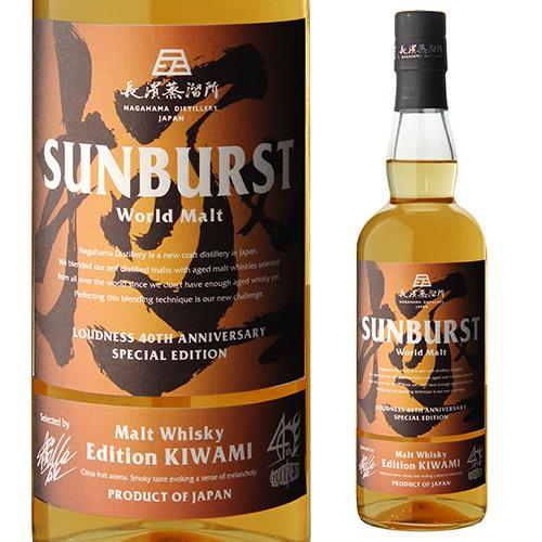 長濱蒸溜所 SUNBURST エディション 2本セット 【公式通販】