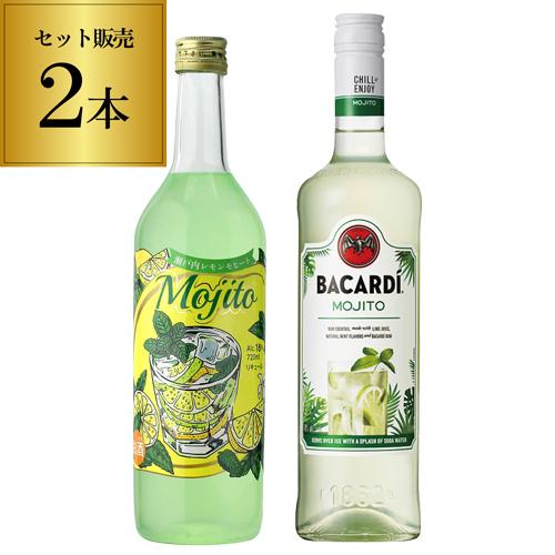 極美品 mojito モヒート S 日本製 定価¥80,000程度 瀬戸内レモンモヒート バカルディ クラシックカクテルズ モヒート 2本
