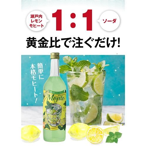 7/30 P+3％ 瀬戸内レモンモヒート バカルディ クラシックカクテルズ