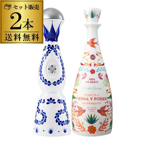 クラセアスール・レポサド　テキーラ　40度　750ml 　2本セット 正規品 クラセアスール ティエラ イ ポデール レポサド 2本セット