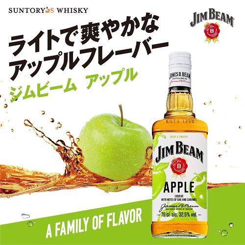 4/1 P+3％ 送料無料 ジムビーム リキュール3本セット 700ml ×3本 32.5 