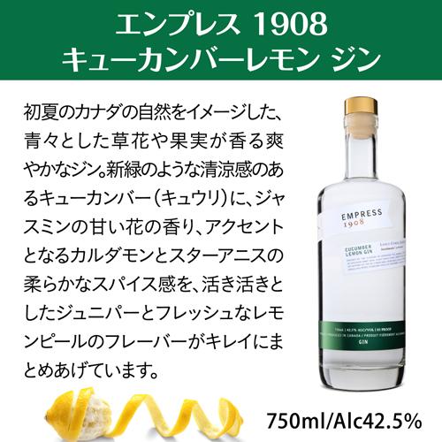 送料無料 エンプレス ジン 3本セット 1908 エルダーフラワーローズ