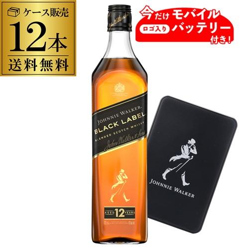 古酒　ジョニーウォーカー12年　NAHA OKINAWA 古酒】ジョニーウォーカーブラックラベル12年（ジョニ黒）の年代判別法