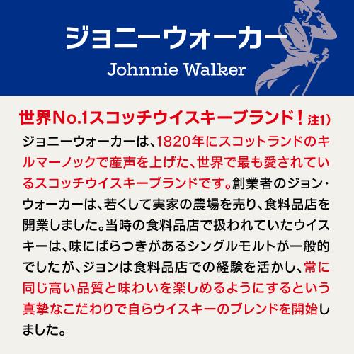 ジョニーウォーカーブロンド4本セット　オリジナルミニタオル付 送料無料 ブロンド入り ジョニーウォーカー 4本セット 正規品 早期購入