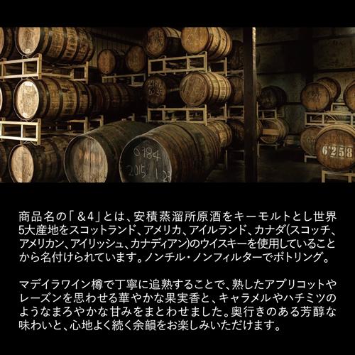 YAMAZAKURA ワールド ブレンデッド ウイスキー 安積蒸溜所&4 マディラ