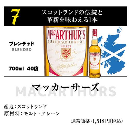 2/22 P+3％ 送料無料 スコッチシングルモルトウイスキー 2本入り