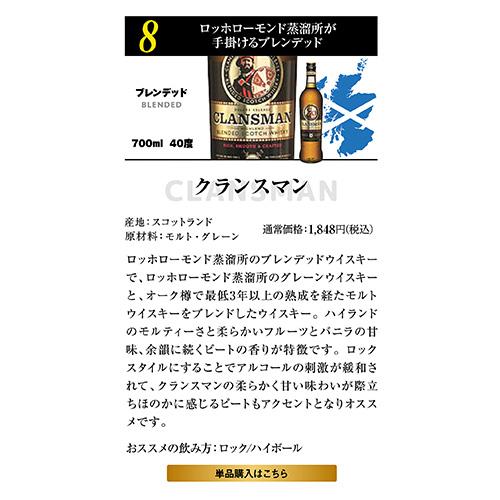 送料無料 スコッチシングルモルトウイスキー 2本入り ウィスキー