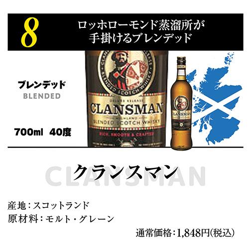 2/22 P+3％ 送料無料 スコッチシングルモルトウイスキー 2本入り