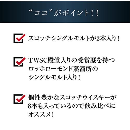 送料無料 スコッチシングルモルトウイスキー 2本入り ウィスキー