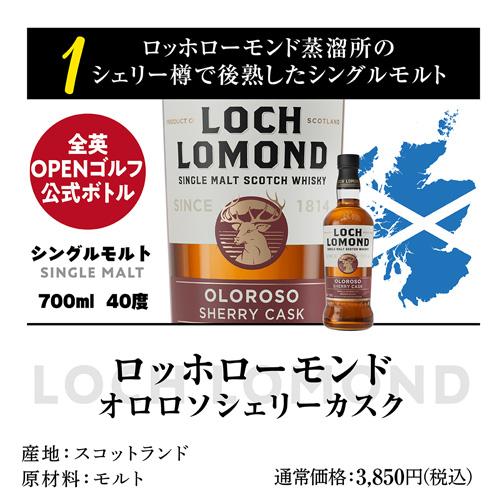 送料無料 スコッチシングルモルトウイスキー 2本入り ウィスキー