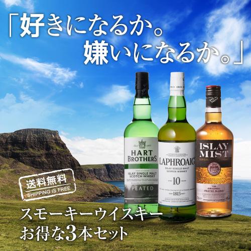  ブレンデッドウイスキー 3本セット 楽天市場】【送料無料】国産ブレンデッドウイスキー飲み比べセット 3本