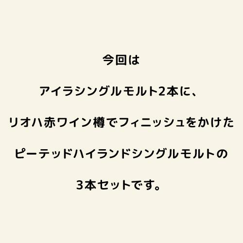 9/15 P+3％ 送料無料 スモーキー ウイスキー 3本 セット 第32弾