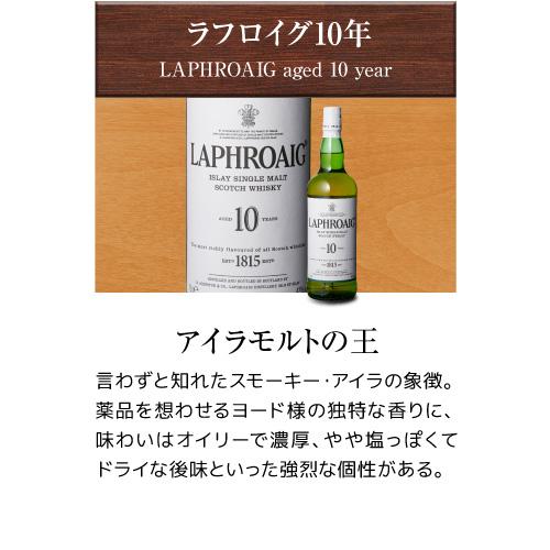 送料無料 スモーキー ウイスキー 3本 + 1本 第30弾 シングルモルト