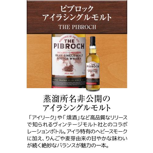 送料無料 スモーキー ウイスキー 3本 + 1本 第30弾 シングルモルト