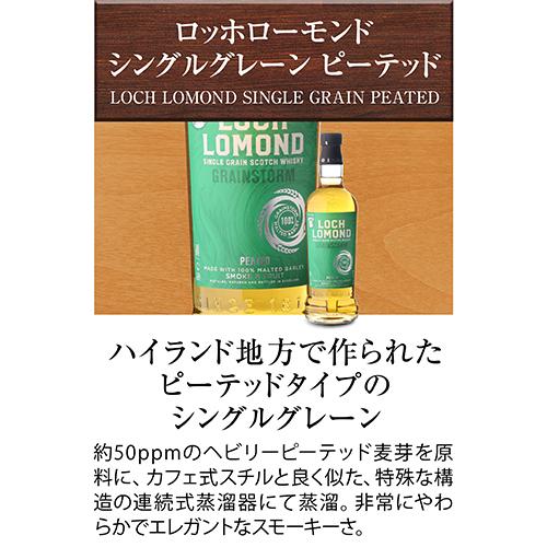 送料無料 スモーキー ウイスキー 3本 + 1本 第29弾 シングル