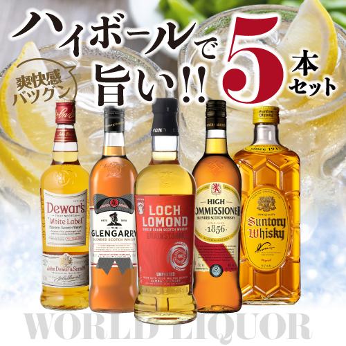 スコッチウイスキー　5本セット　wavyyy　① HYAKUTEN スコッチウイスキー5種 飲み比べセットのプレゼント・ギフト