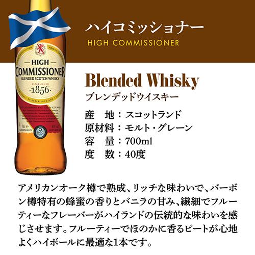 送料無料 ハイボールで旨い ウイスキー5本セット 第15弾 ウィスキー