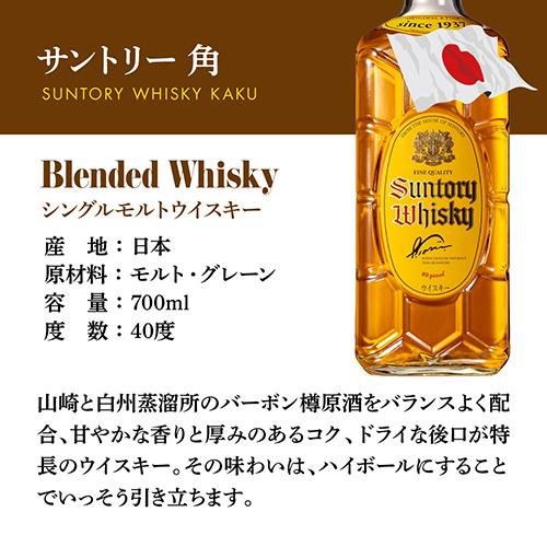 送料無料 ハイボールで旨い ウイスキー5本セット 第15弾 ウィスキー