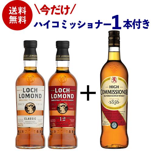 P+3％ 1/30(金)〜2/1(日)23:59迄 今だけ1本おまけ付き送料無料 ロッホ