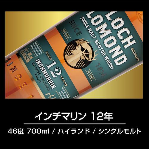 3/5 P+3％ 送料無料 すべて12年熟成 スコッチシングルモルト 5本セット