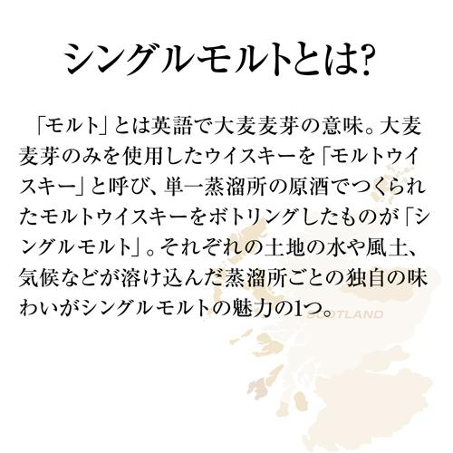 送料無料 スコッチシングルモルト 3本セット シングルモルト