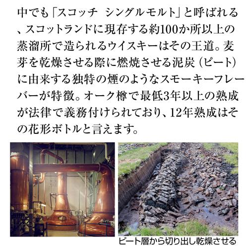 送料無料 スコッチシングルモルト 3本セット シングルモルト