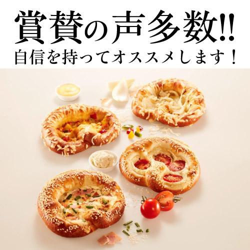 発酵 バタープレッツェル79g12個入 ＆ フランス産 冷凍パンよりどり2袋