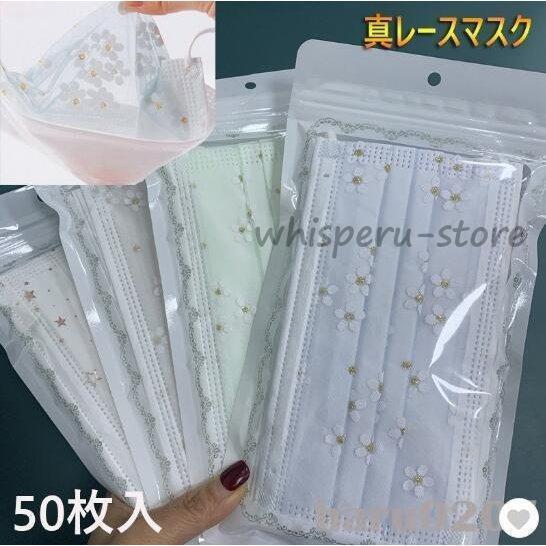 レースマスク チュール付き マスク 30/50枚 ドット柄 水玉 成人 通勤