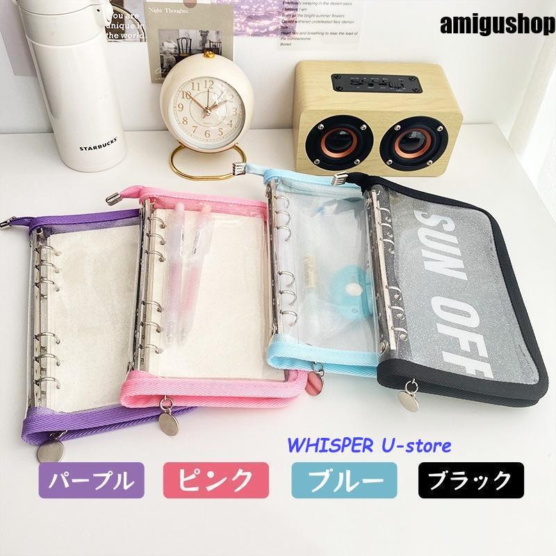 ファイル・バインダー・ケース wmjp バインダー ファイル A6 6穴 文房具 ファスナー付き クリアラメ 収納