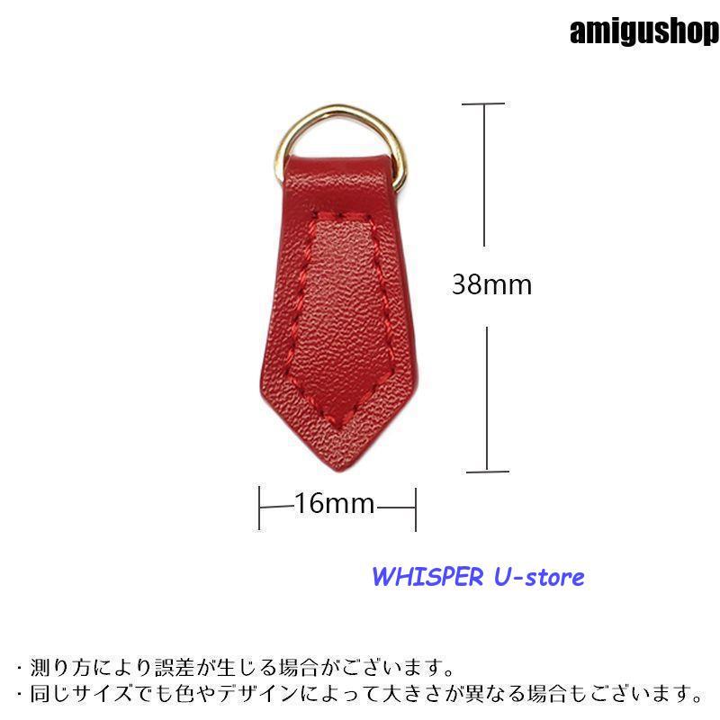 ジッパータブ ジッパープル ファスナー引き手 プルタブ 本革