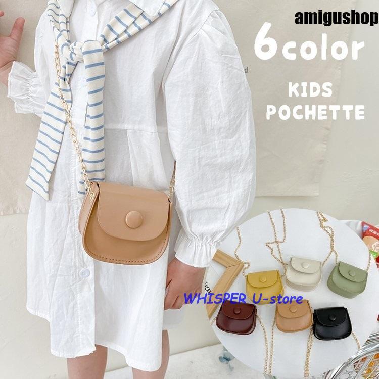 ミニポシェット ショルダーバッグ キッズ 子供用 女の子 男の子 鞄