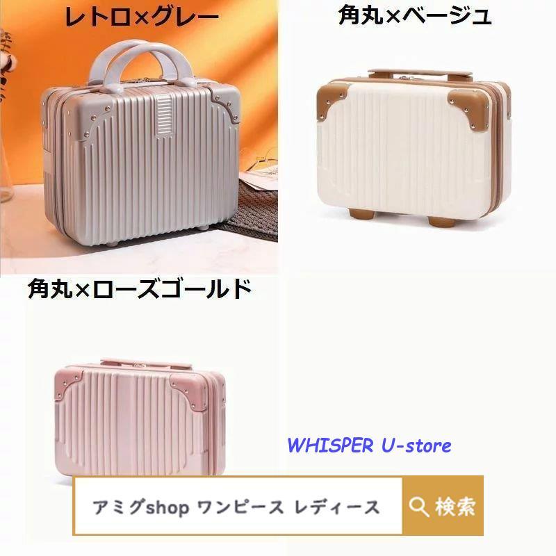 ミニトランクケース キャリーケース スーツケース キャリーバッグ ハード キャリーオン 機内持ち込み 小型 大容量 手提げ 旅行用かばん 収納 ...