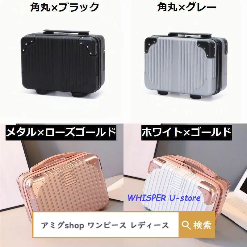ミニトランクケース キャリーケース スーツケース キャリーバッグ ハード キャリーオン 機内持ち込み 小型 大容量 手提げ 旅行用かばん 収納 ...