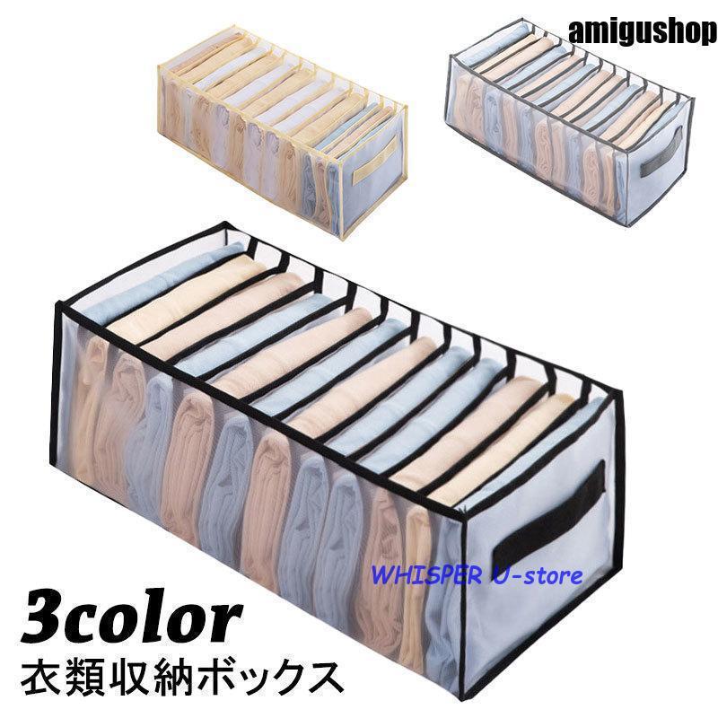 衣類収納ボックス 収納ケース 仕切りボックス 12マス 単品 メッシュ