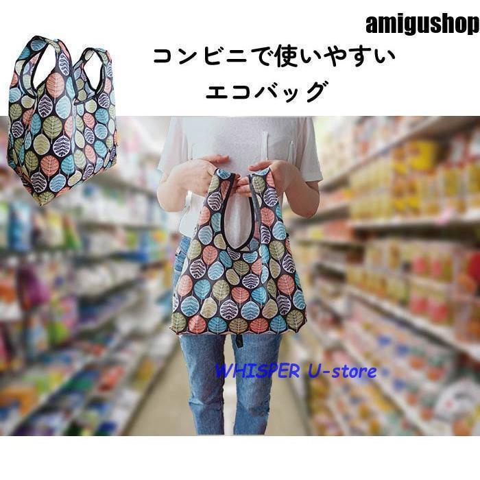 エコバッグ コンビニサイズ コンビニ バッグ マチ広 折りたたみ
