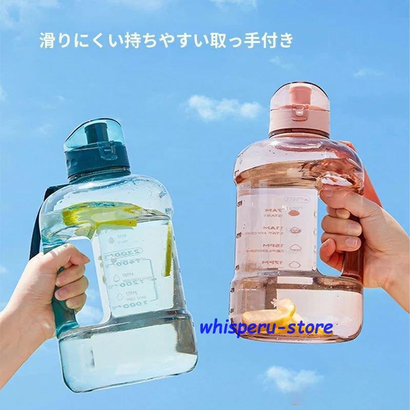 水筒 ウォーターボトル 2300ML 2L 2リットル 大容量 ストラップ付き