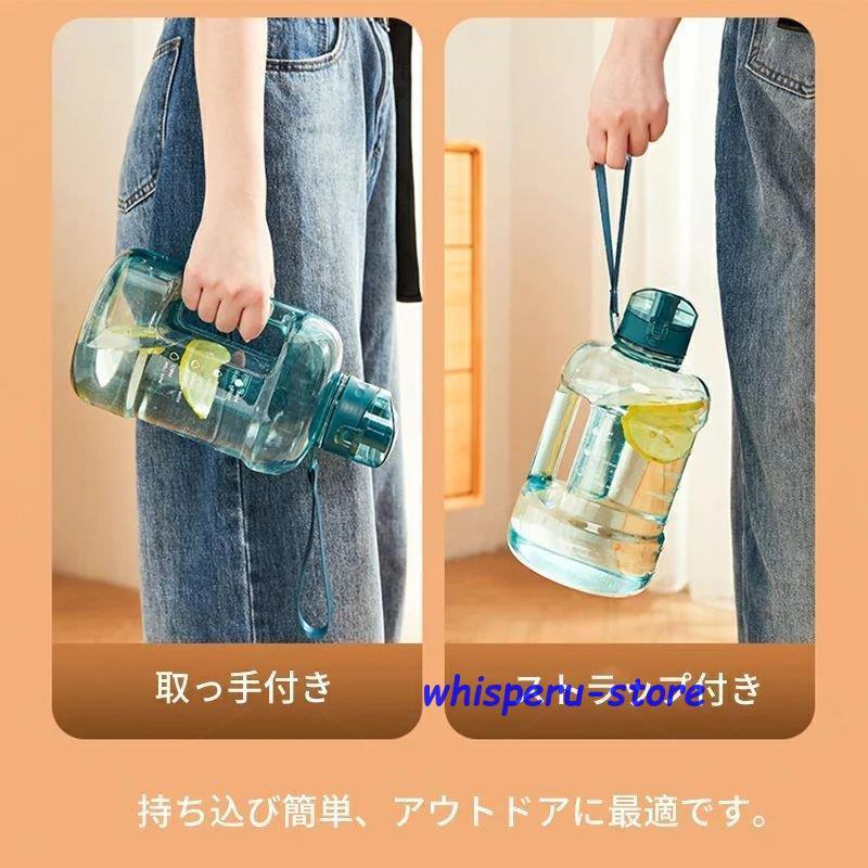 水筒 ウォーターボトル 2300ML 2L 2リットル 大容量 ストラップ付き