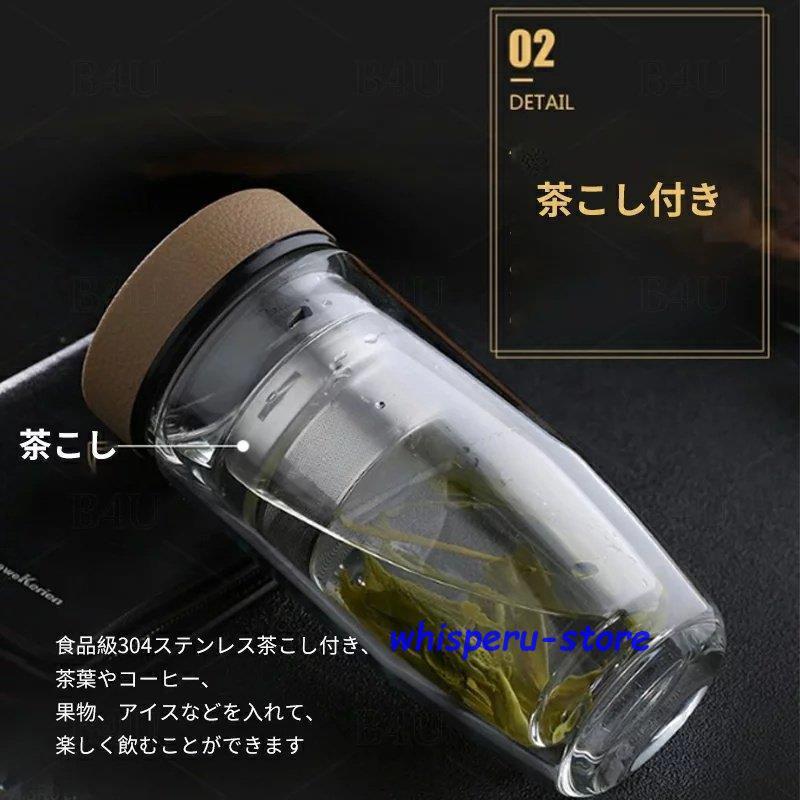 ティーボトル 350ml ボトル 茶こし付き ガラス 水筒 耐熱ボトル ティーカップ ティーポットマイボトル マグボトル 透明 耐熱 二重ガラ｜whisperu｜03