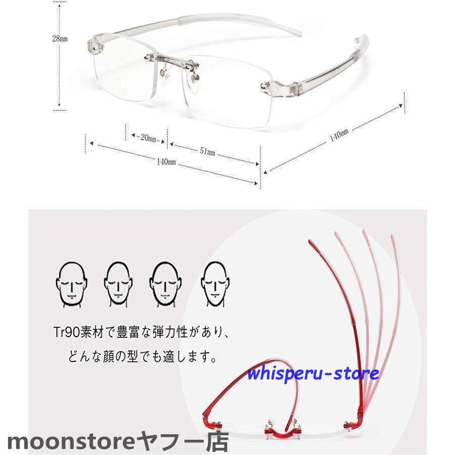 老眼鏡 縁なし リムフレ 弾力性 TR素材 ブルーライトカット PCメガネ 軽量 おしゃれ ４色 携帯用 メンズ レディース リーディンググラス ツーポイント敬老の日｜whisperu｜14