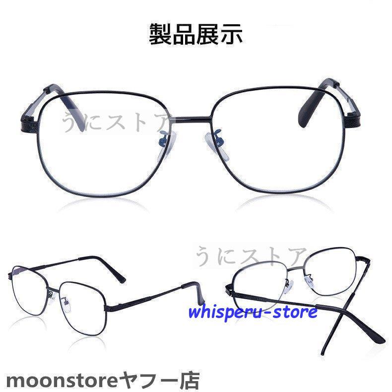 老眼鏡 遠近両用 軽量 男性用老眼鏡 ブルーライトカット 使いやすい 多