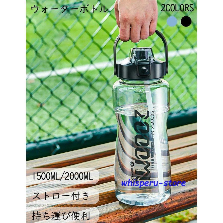 ウォーターボトル 水筒 2リットル 2000ml 水分補給 クリアボトル