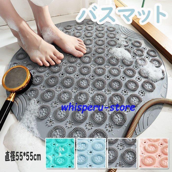 お風呂マット pvc 丸型 バスマット 滑り止め お手入れ簡単 吸盤つき
