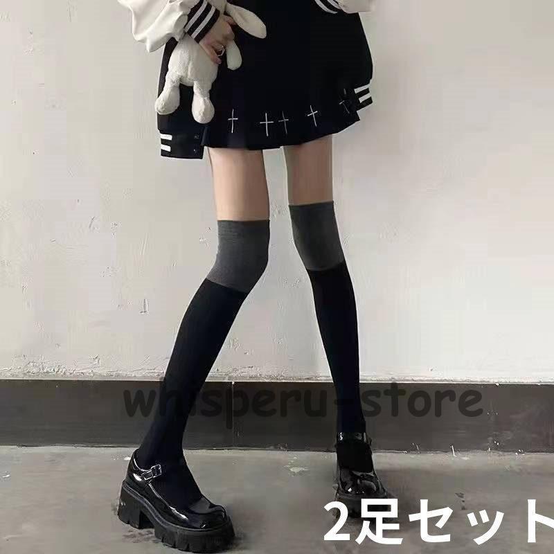 ニーハイソックス レディース ハイソックス ソックス サイハイ 2足