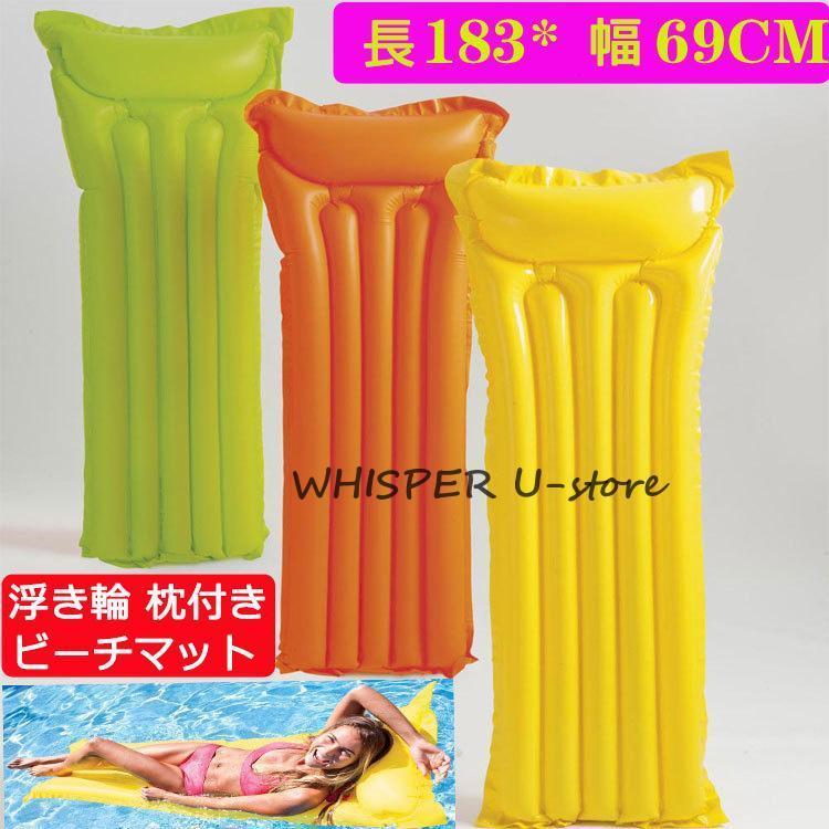 浮き輪 大人用 フロート 枕付き ビーチマット ビーチベッド 1人