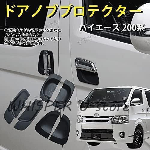 ハイエース レジアスエース 200系 4型~6型用 一台分セット ドア