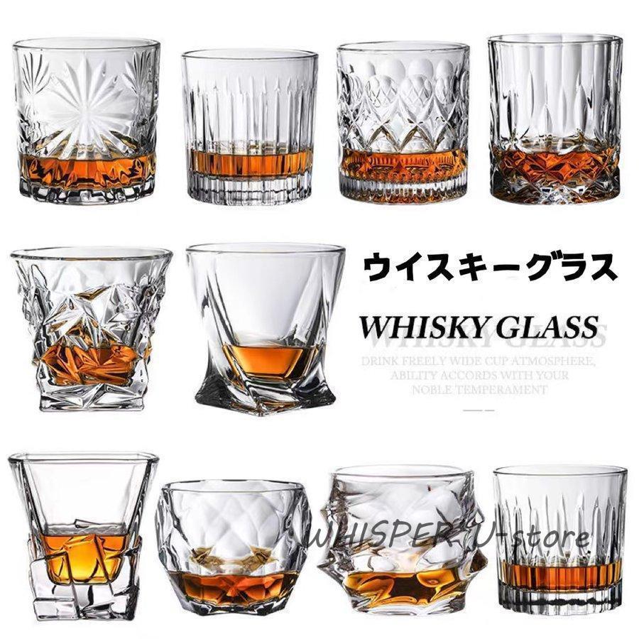 グラス コップ ウイスキー ロックグラス 酒器 おしゃれ ガラス